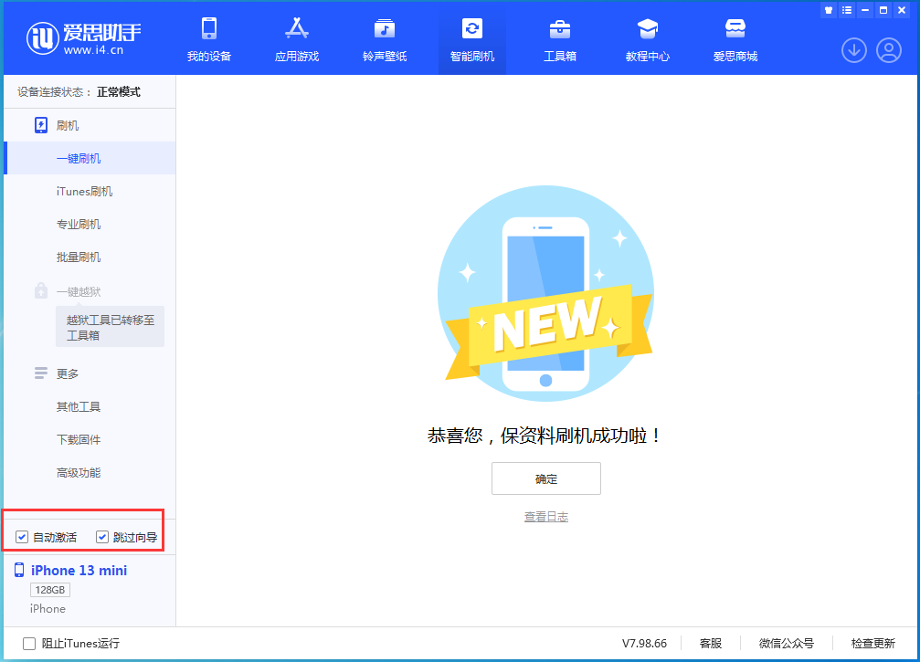 永仁苹果手机维修分享iOS 16.5测试版升级_iOS 16.5测试版一键刷机教程 