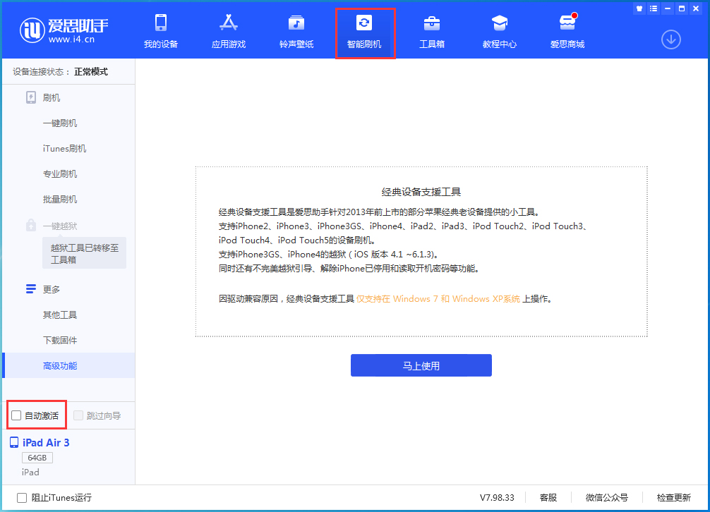 永仁苹果手机维修分享iOS 15.2 测试版升级_iOS 15.2 测试版一键刷机教程 