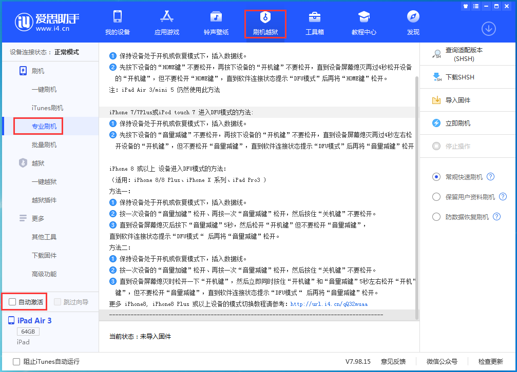永仁苹果手机维修分享iOS 14.4 RC版_iOS 14.4 RC版一键刷机教程 