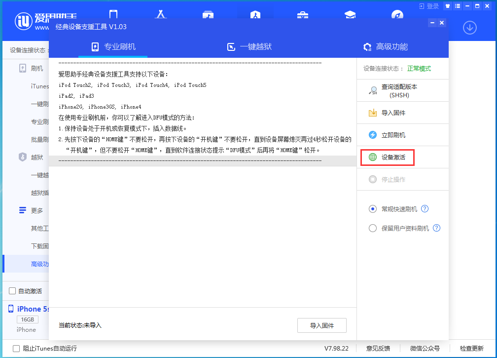 永仁苹果手机维修分享iOS 12.4.9正式版_iOS 12.4.9 正式版一键刷机教程 