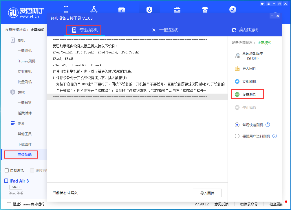 永仁苹果手机维修分享iOS 14.2正式版_iOS 14.2正式版一键刷机教程 